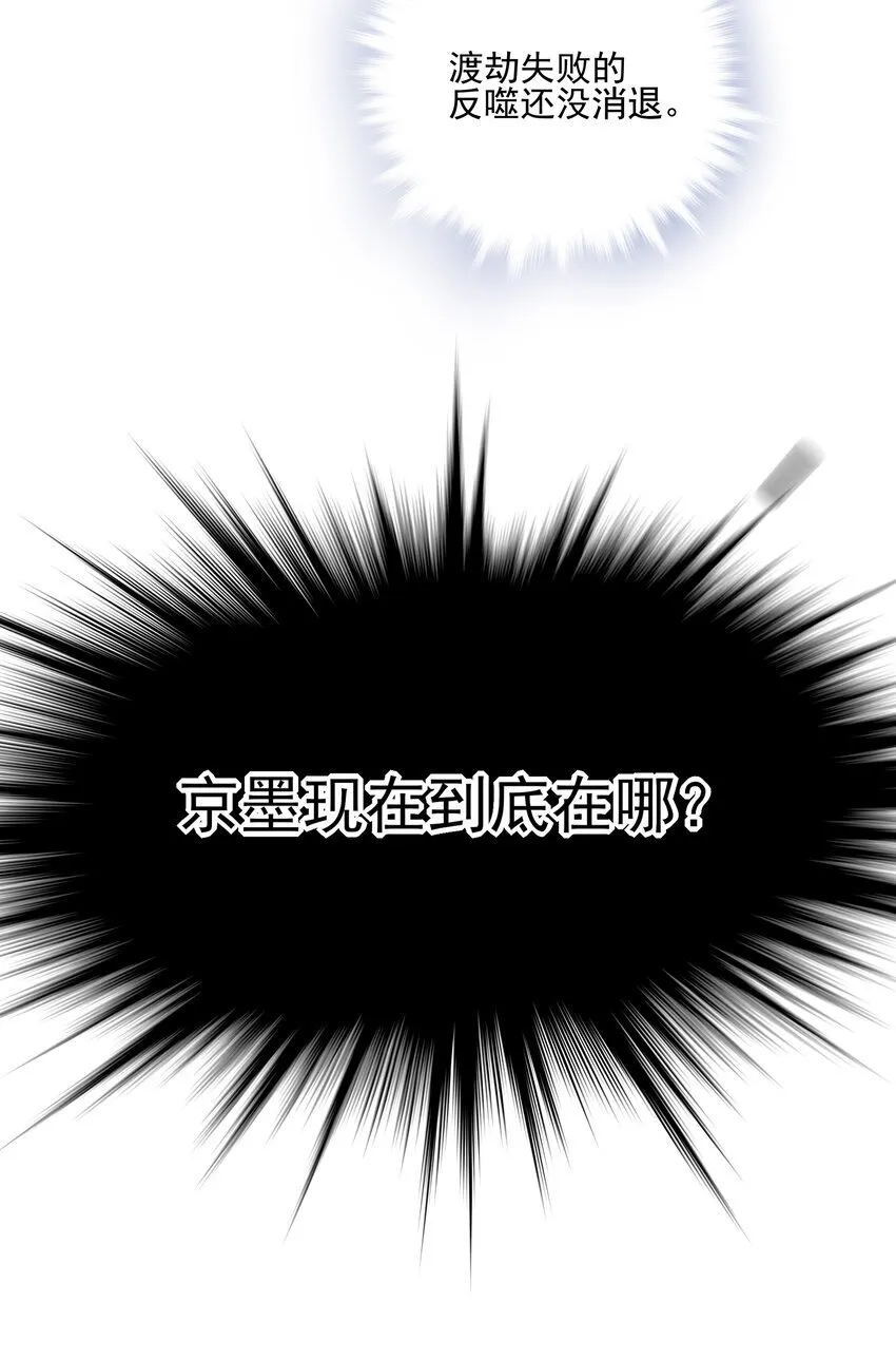 42 决明京墨相见 第27页