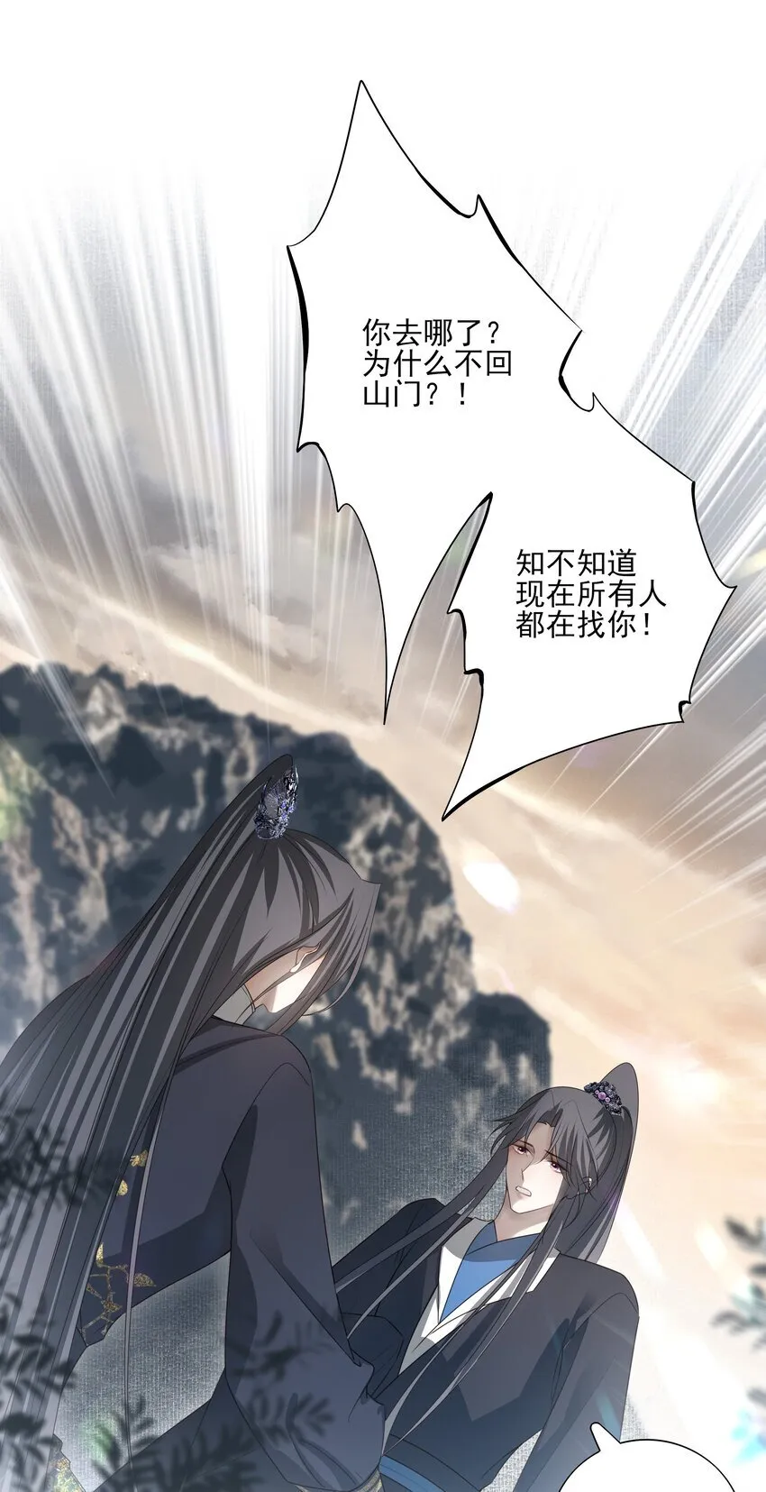 42 决明京墨相见 第32页