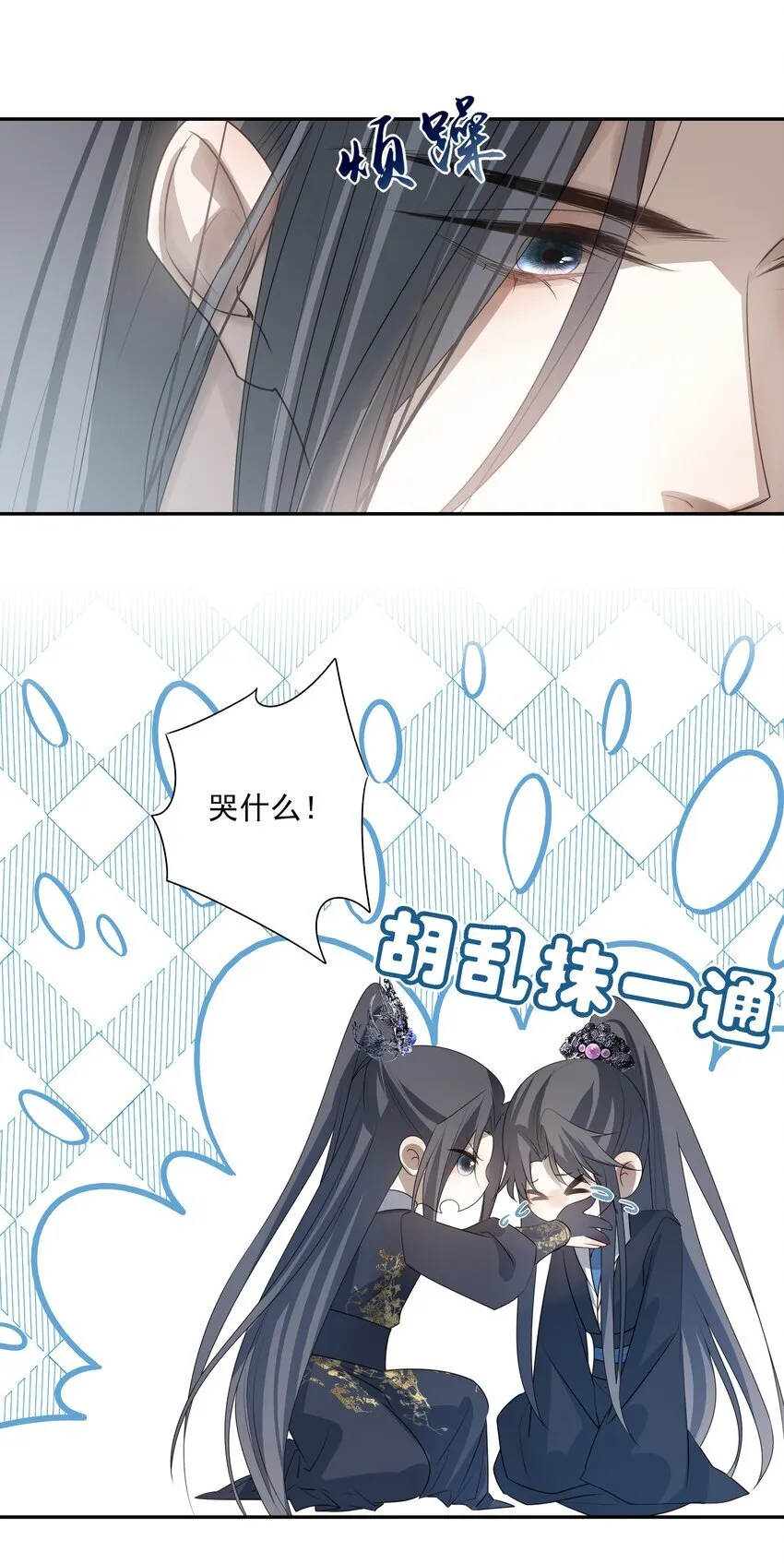 42 决明京墨相见 第35页