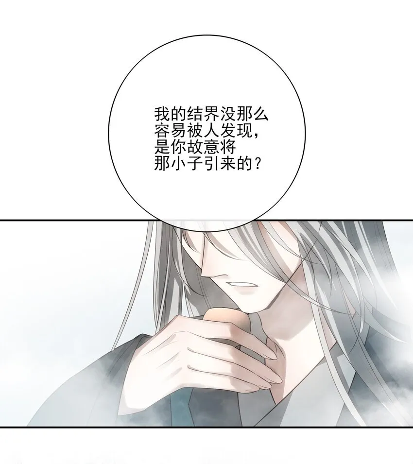 42 决明京墨相见 第46页
