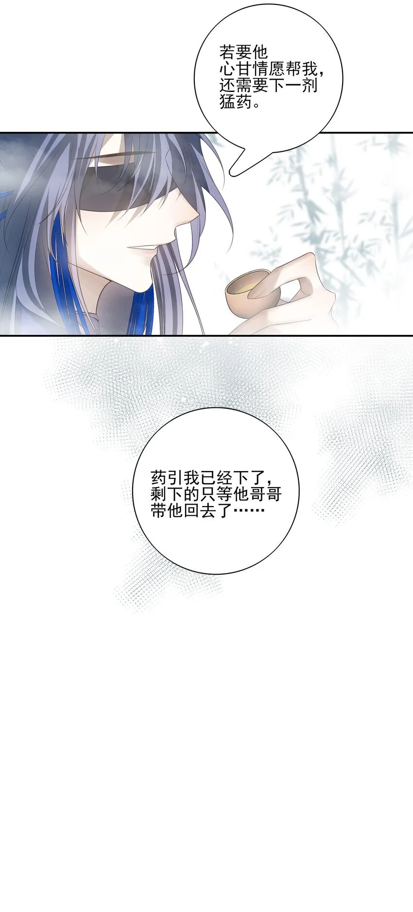 42 决明京墨相见 第48页