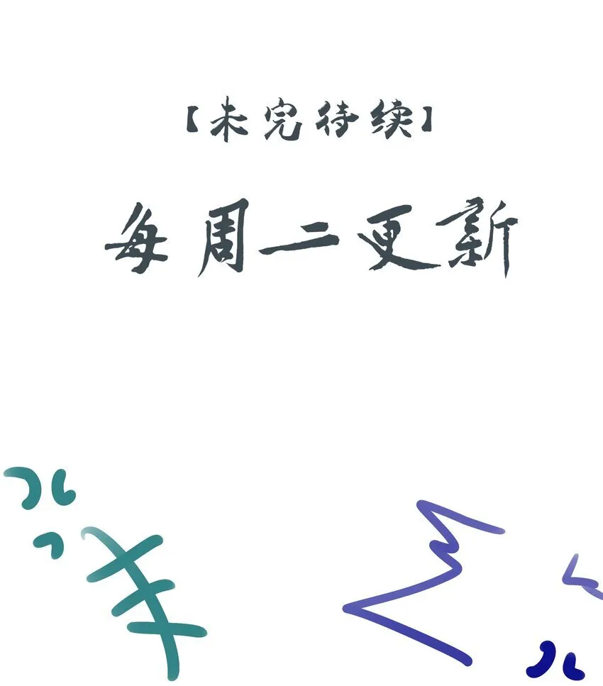 42 决明京墨相见 第49页