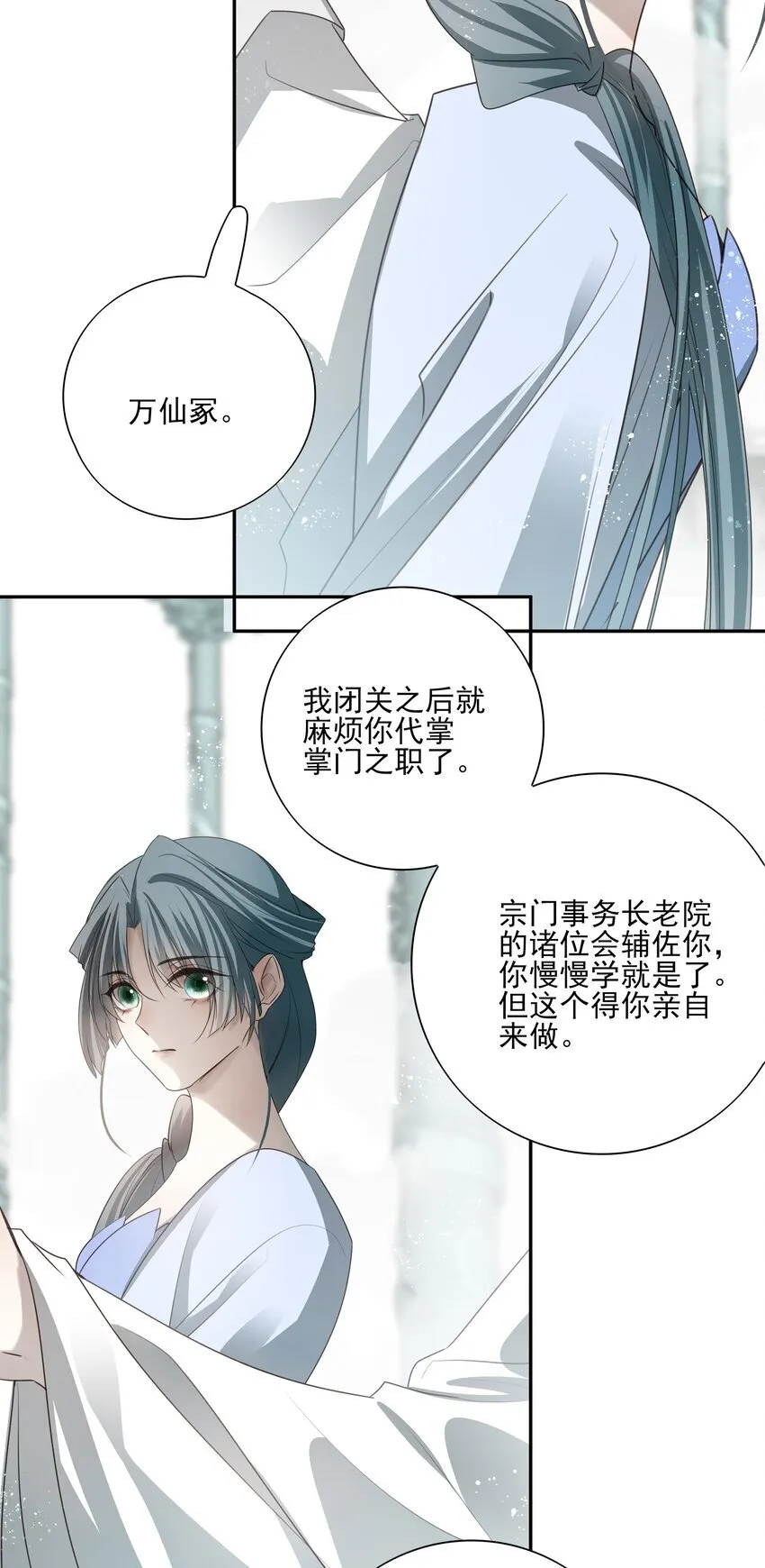 43 “审判” 第5页