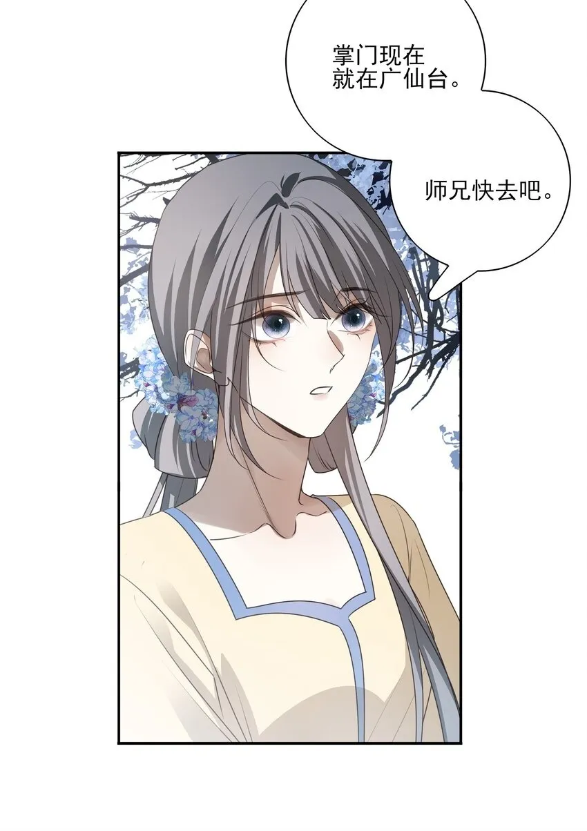 43 “审判” 第14页