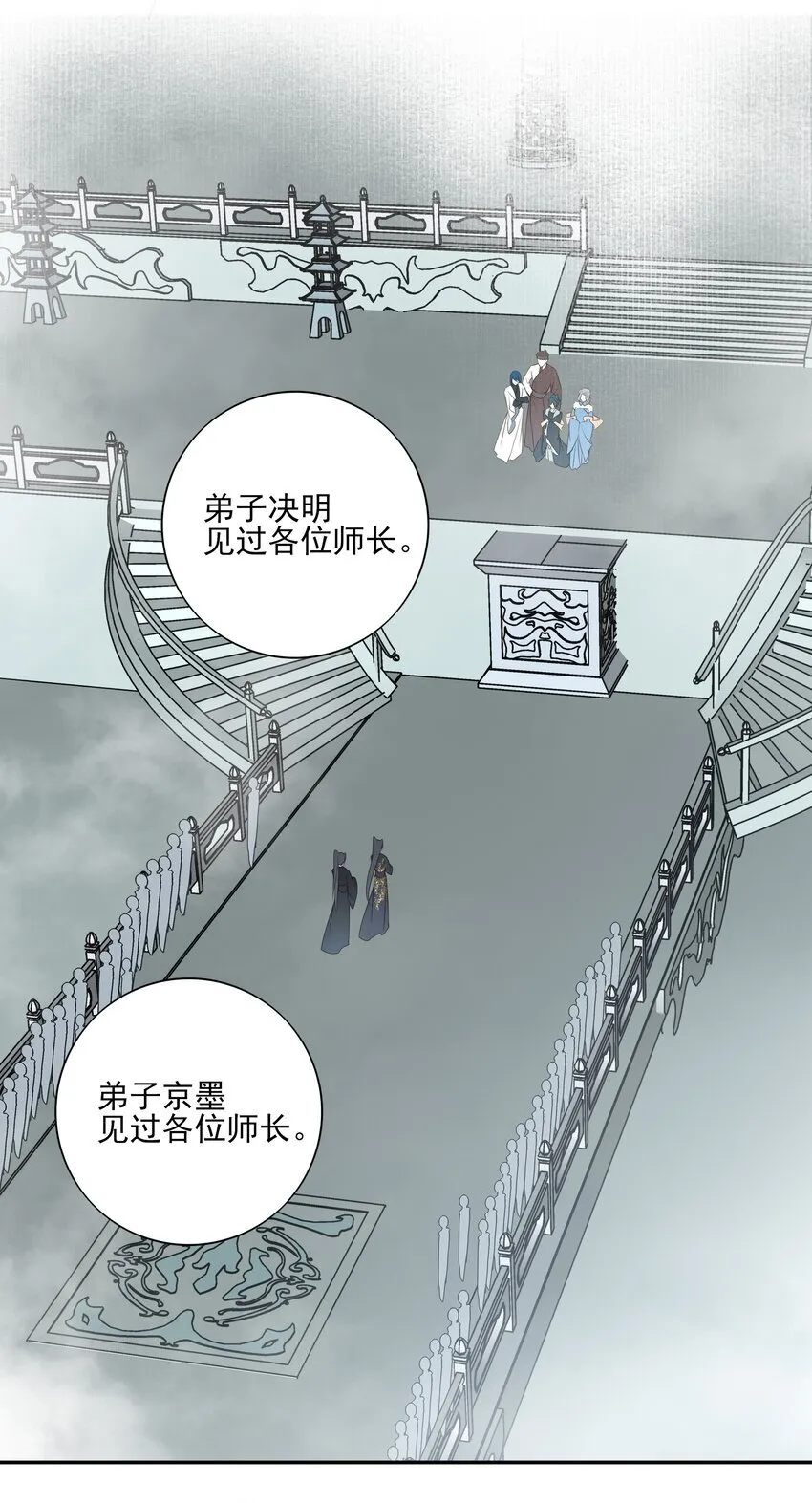 43 “审判” 第19页