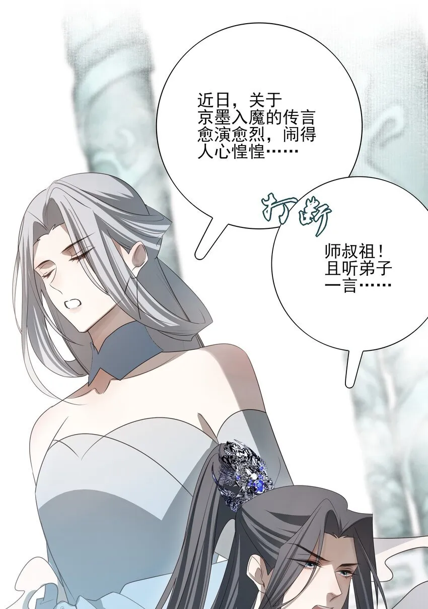 43 “审判” 第20页