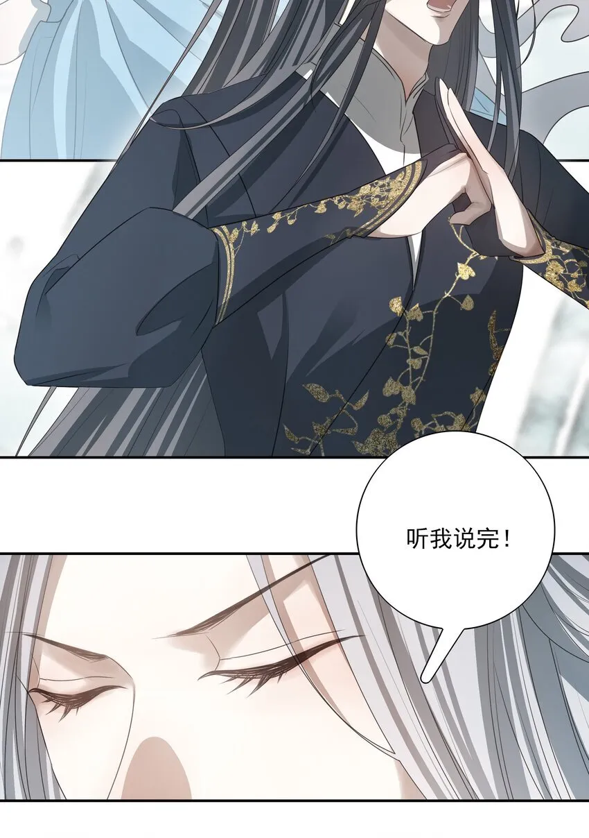 43 “审判” 第21页