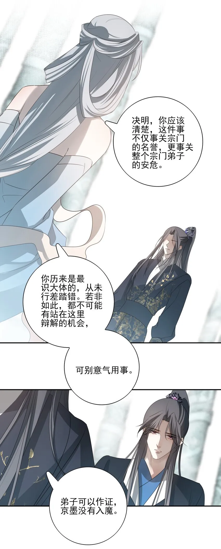 43 “审判” 第22页