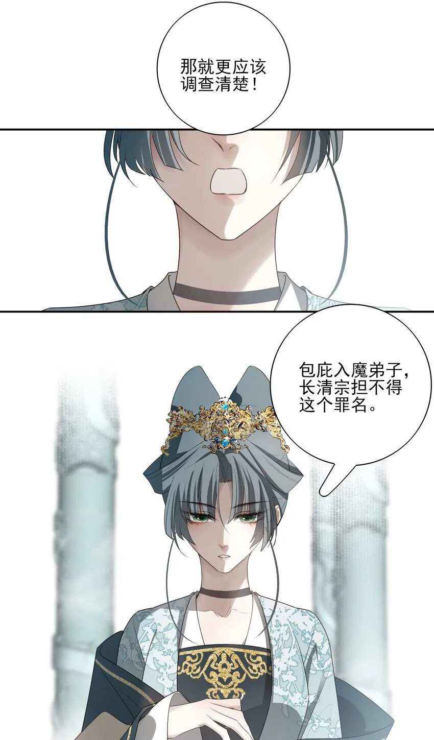 43 “审判” 第23页