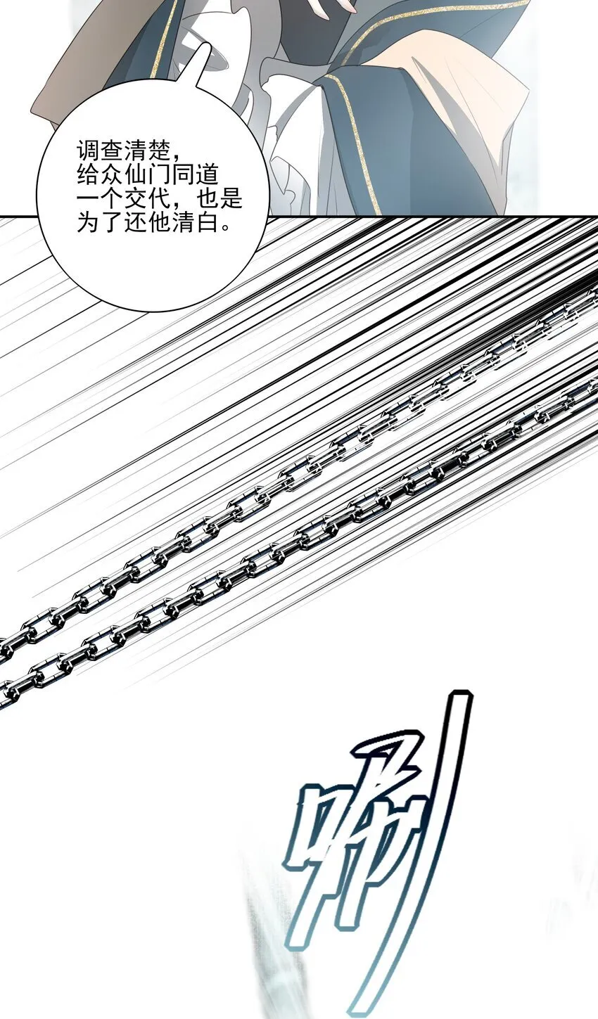 43 “审判” 第24页
