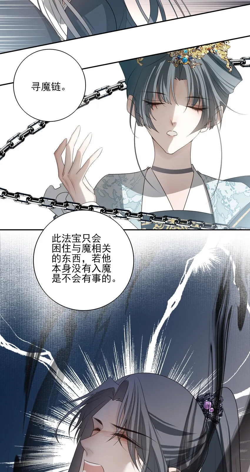 43 “审判” 第26页