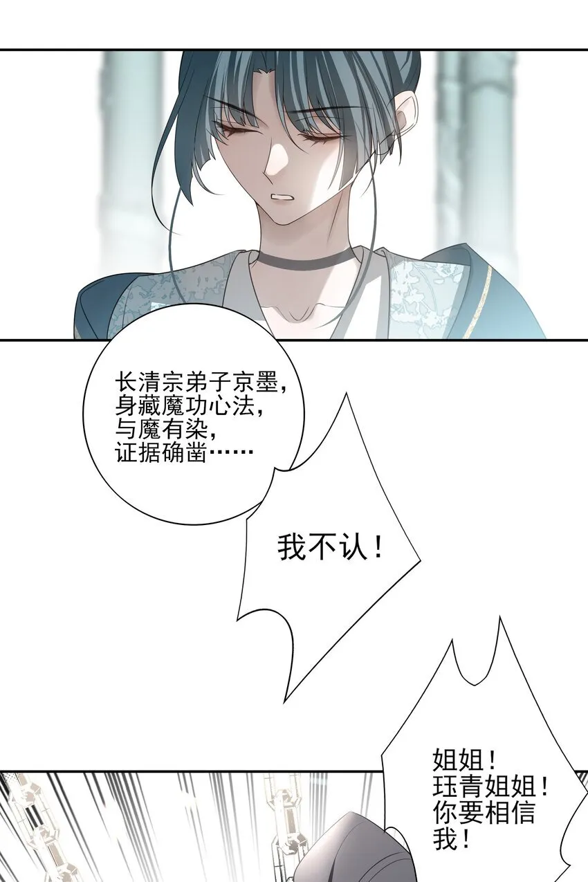 43 “审判” 第38页