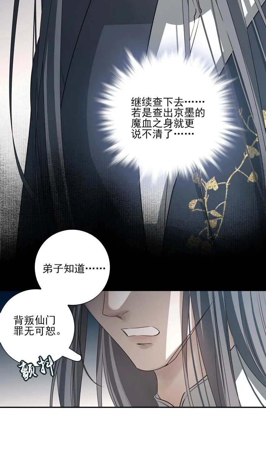 43 “审判” 第47页