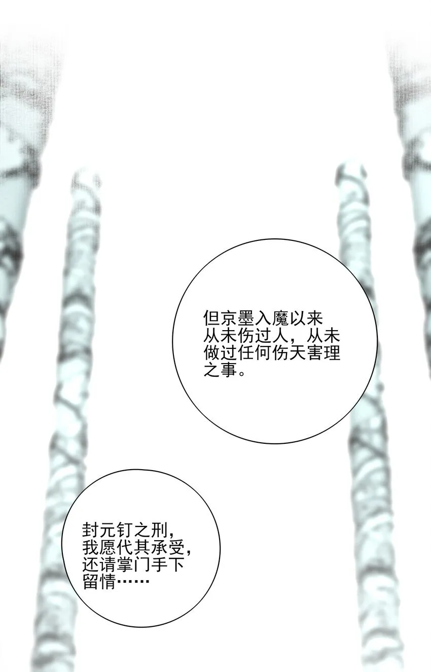 43 “审判” 第48页