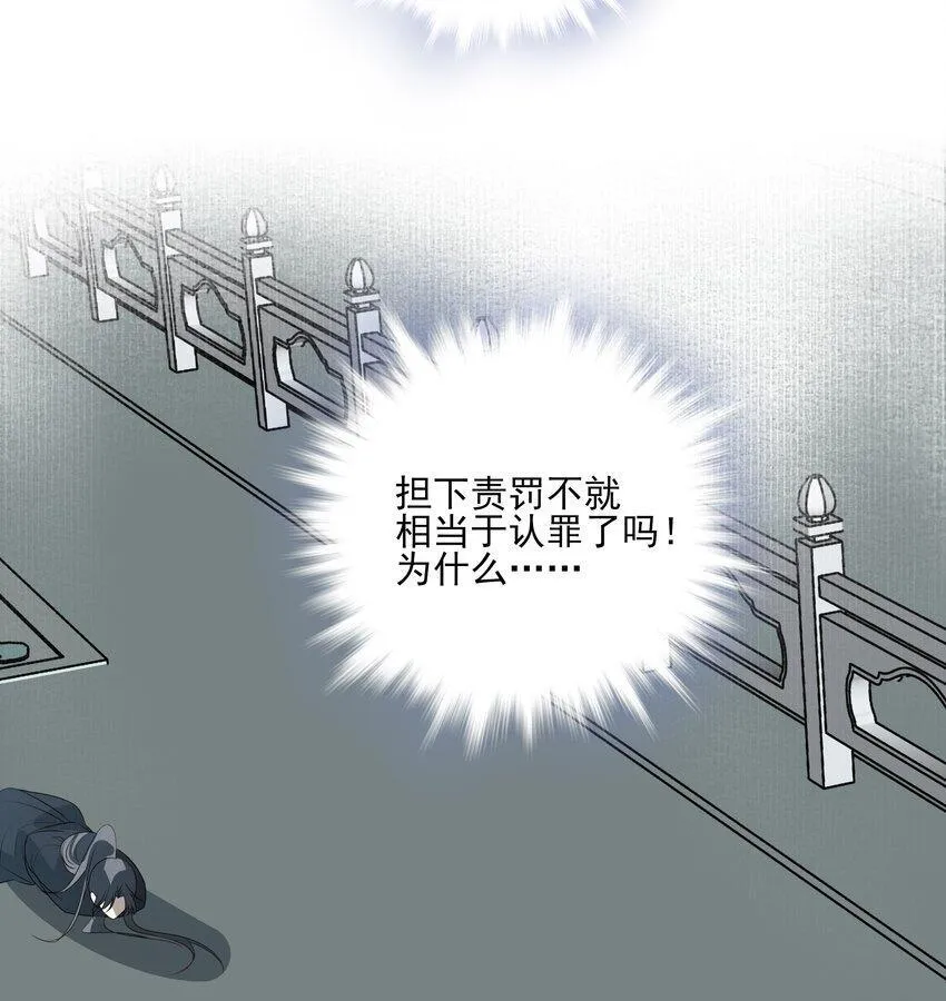 43 “审判” 第50页