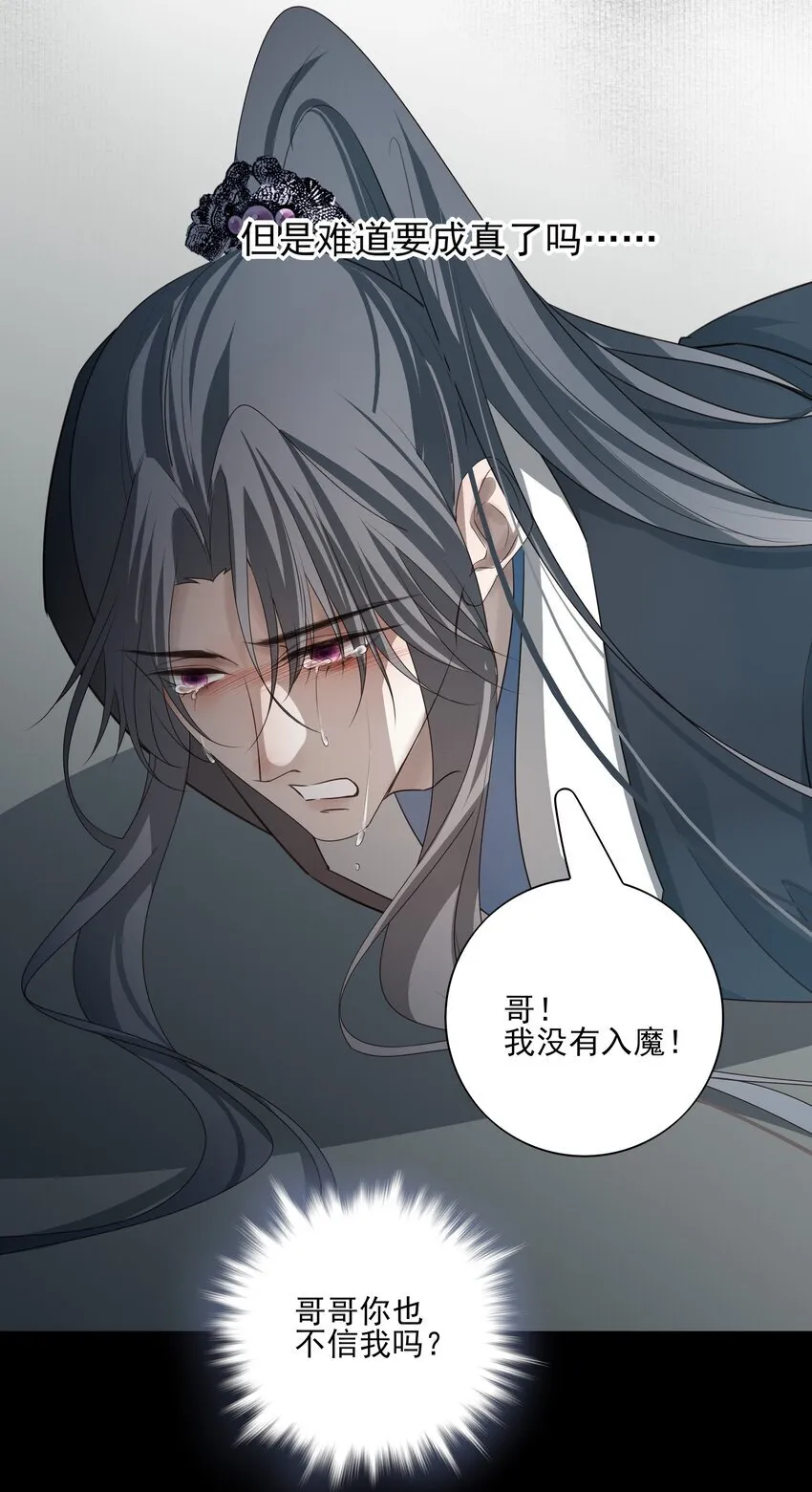 43 “审判” 第53页