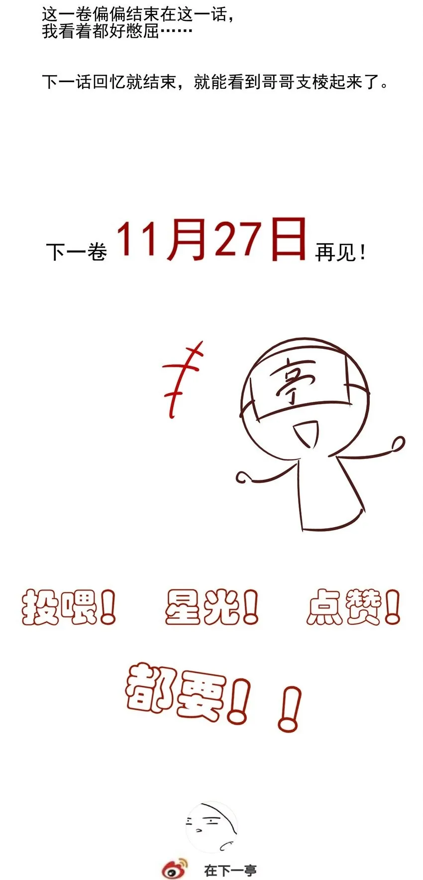 43 “审判” 第58页