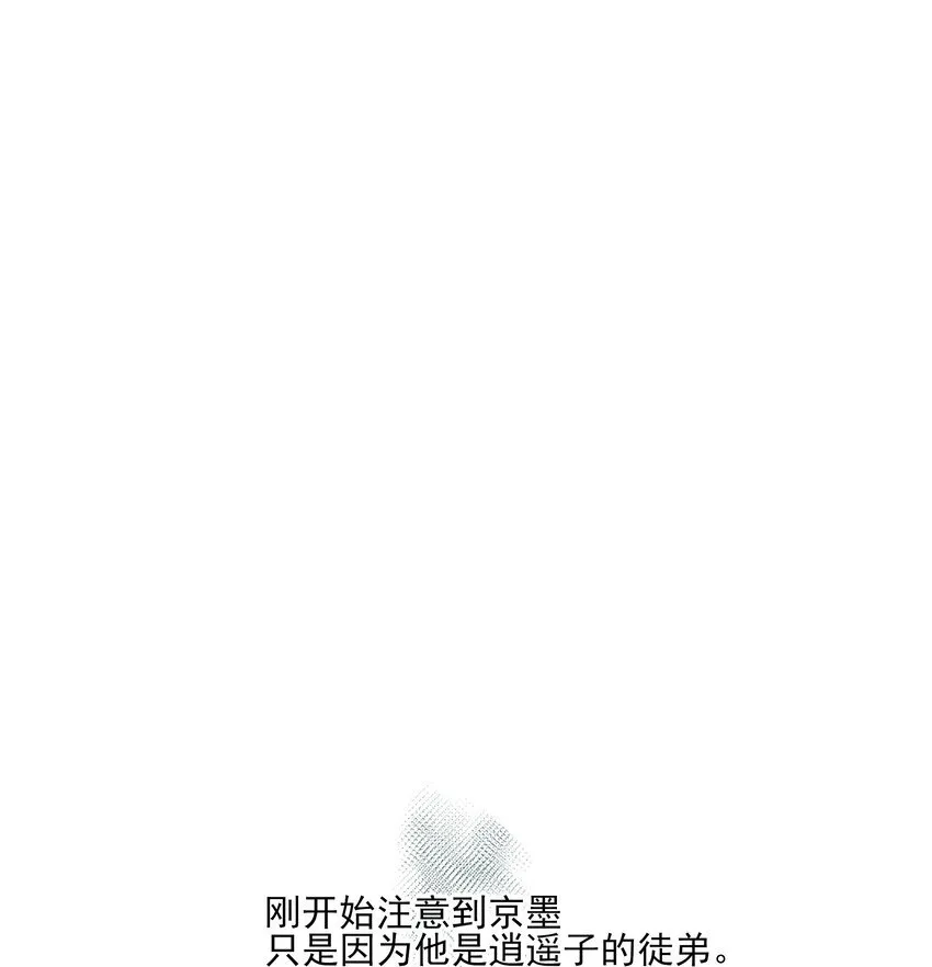 44 连璧之眼 第1页