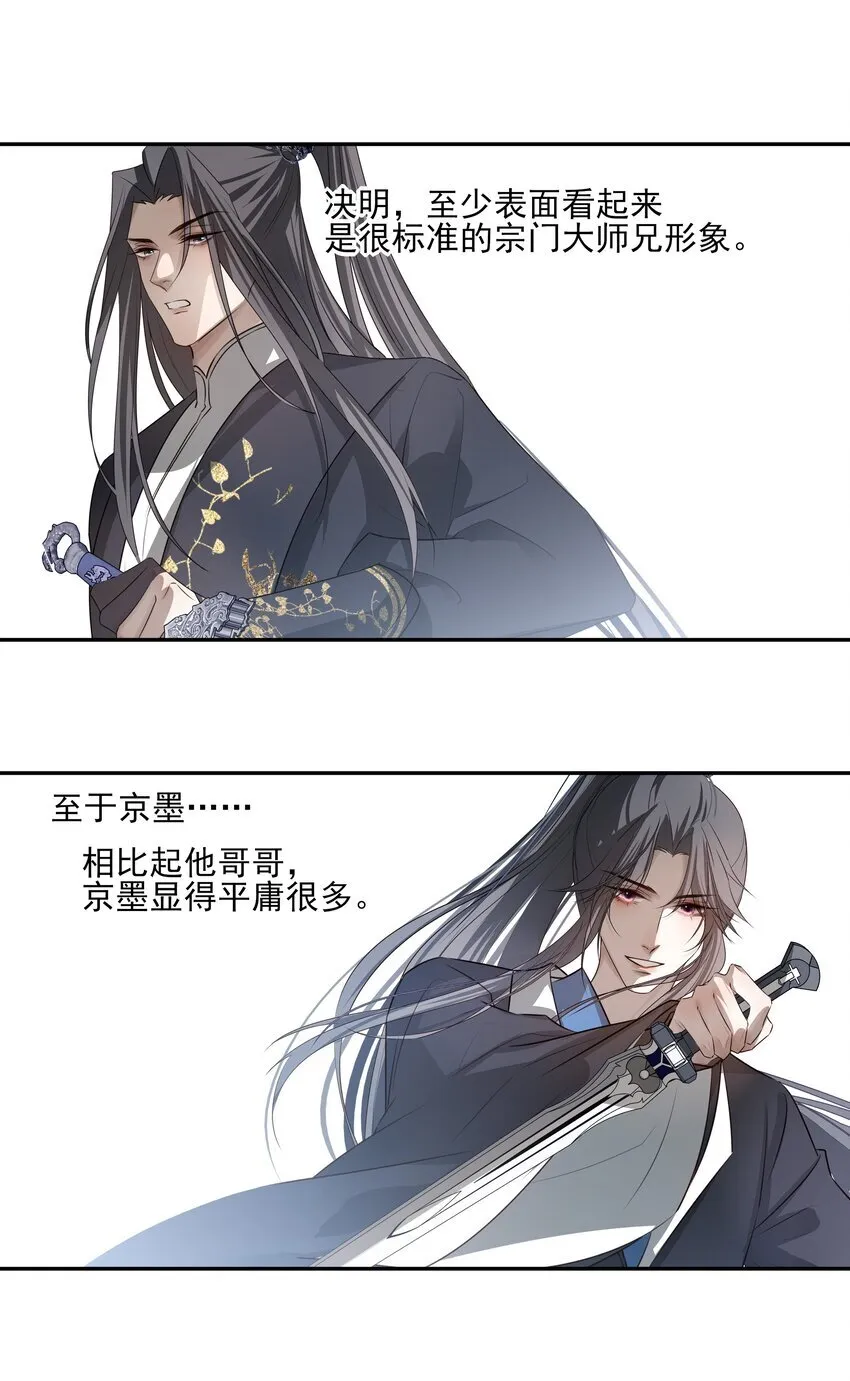 44 连璧之眼 第4页