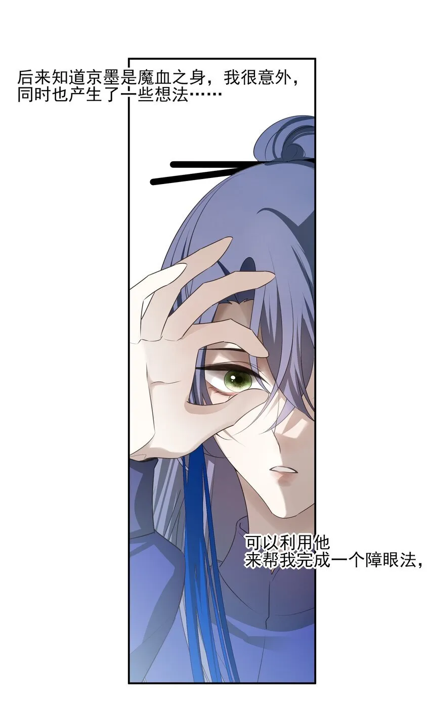 44 连璧之眼 第5页