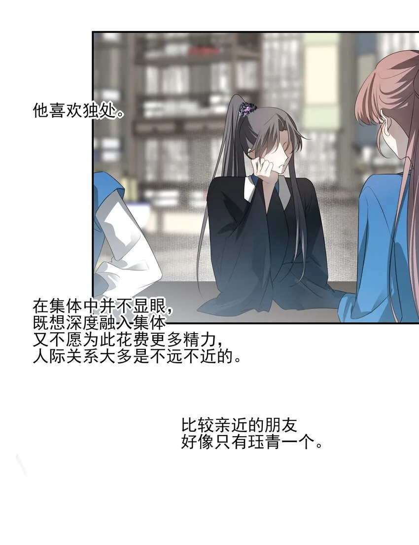 44 连璧之眼 第7页