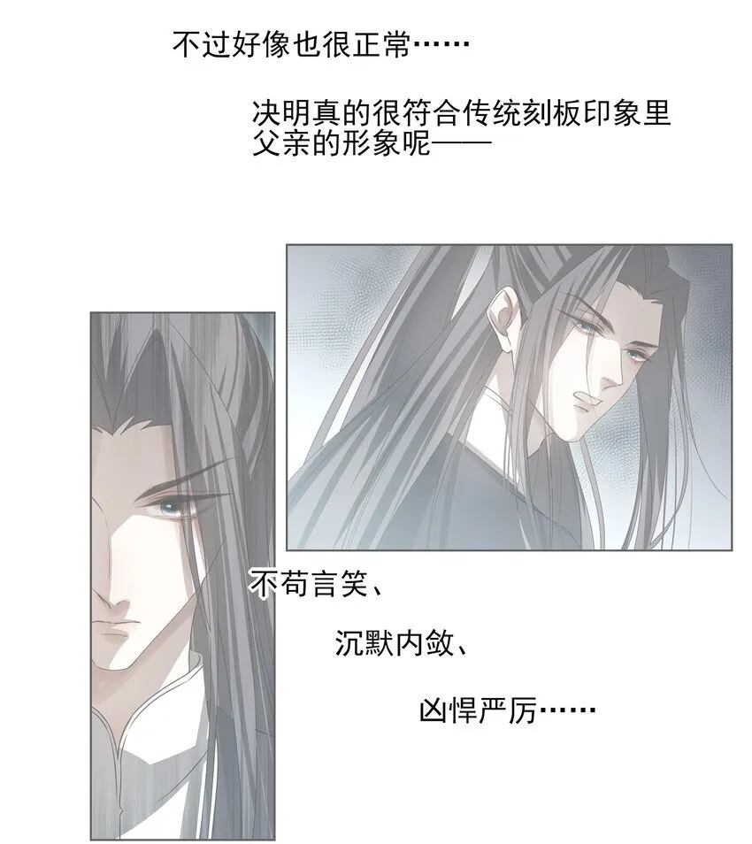 44 连璧之眼 第10页