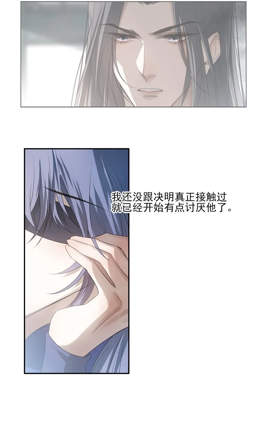 44 连璧之眼 第11页
