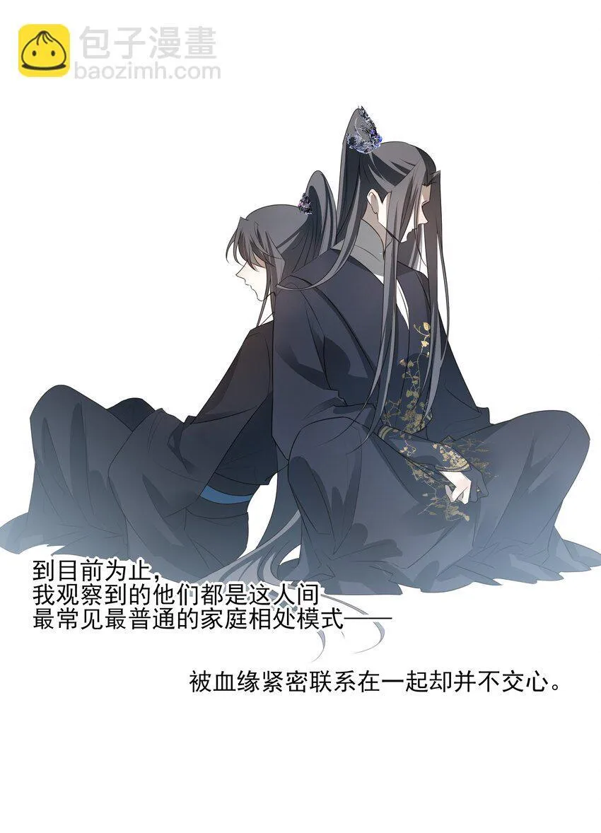 44 连璧之眼 第12页