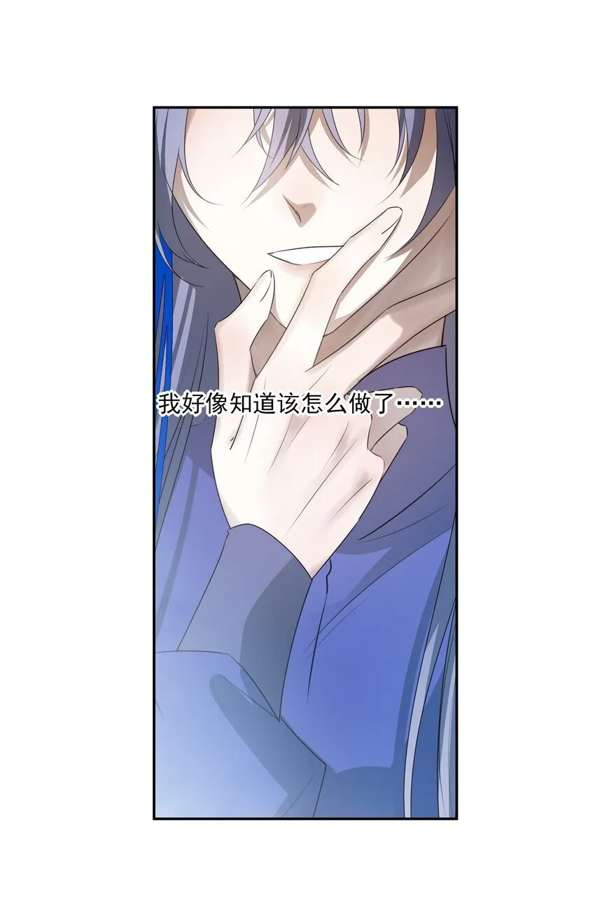 44 连璧之眼 第14页