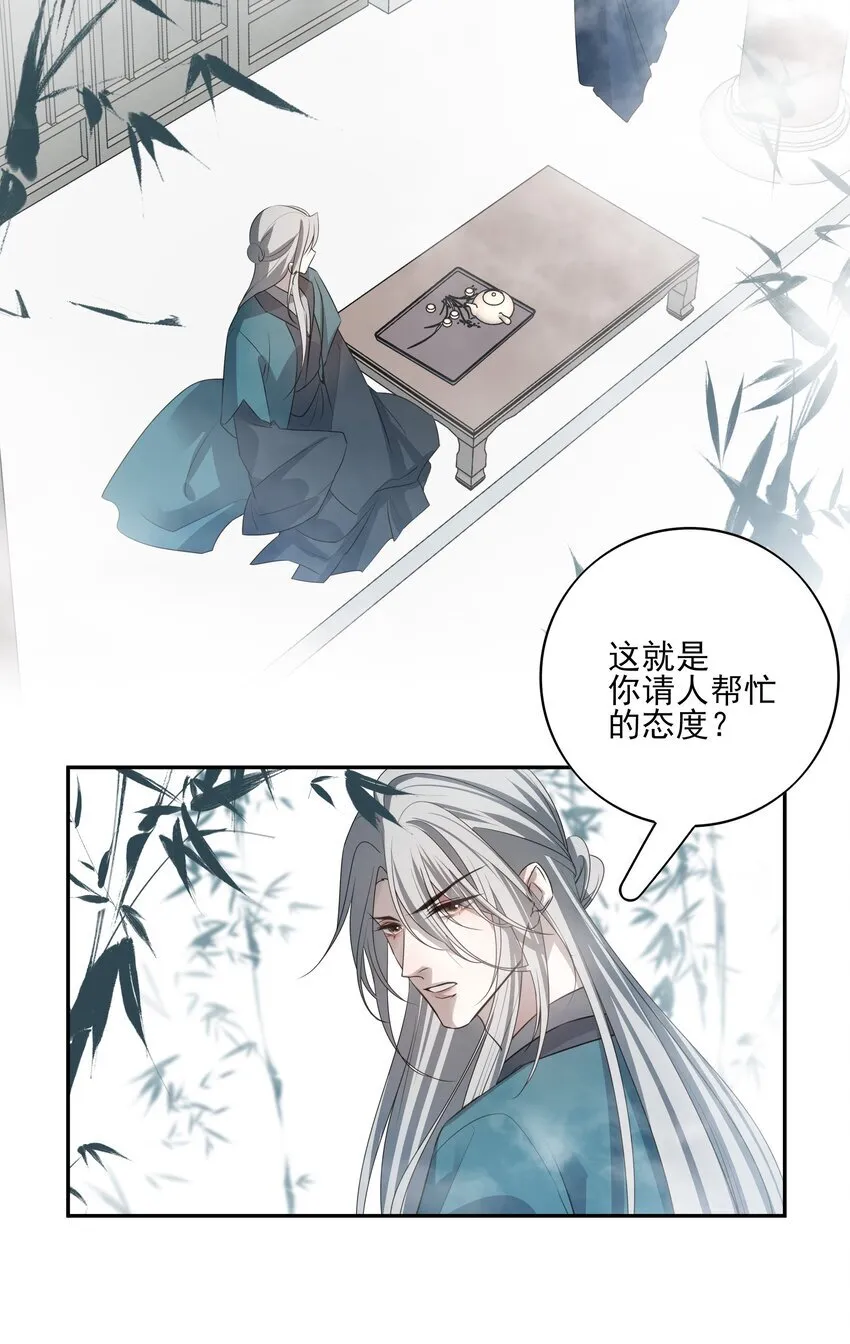 44 连璧之眼 第16页