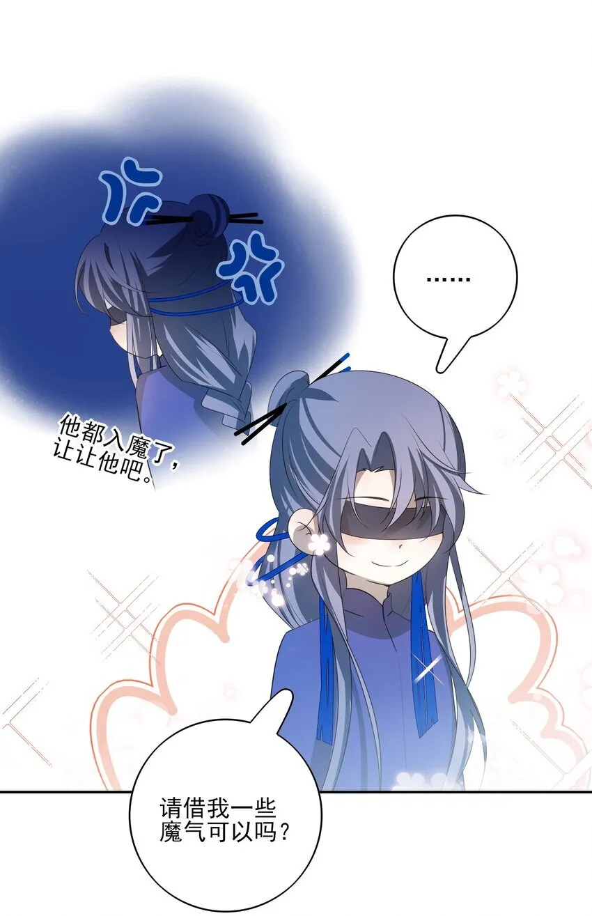 44 连璧之眼 第17页