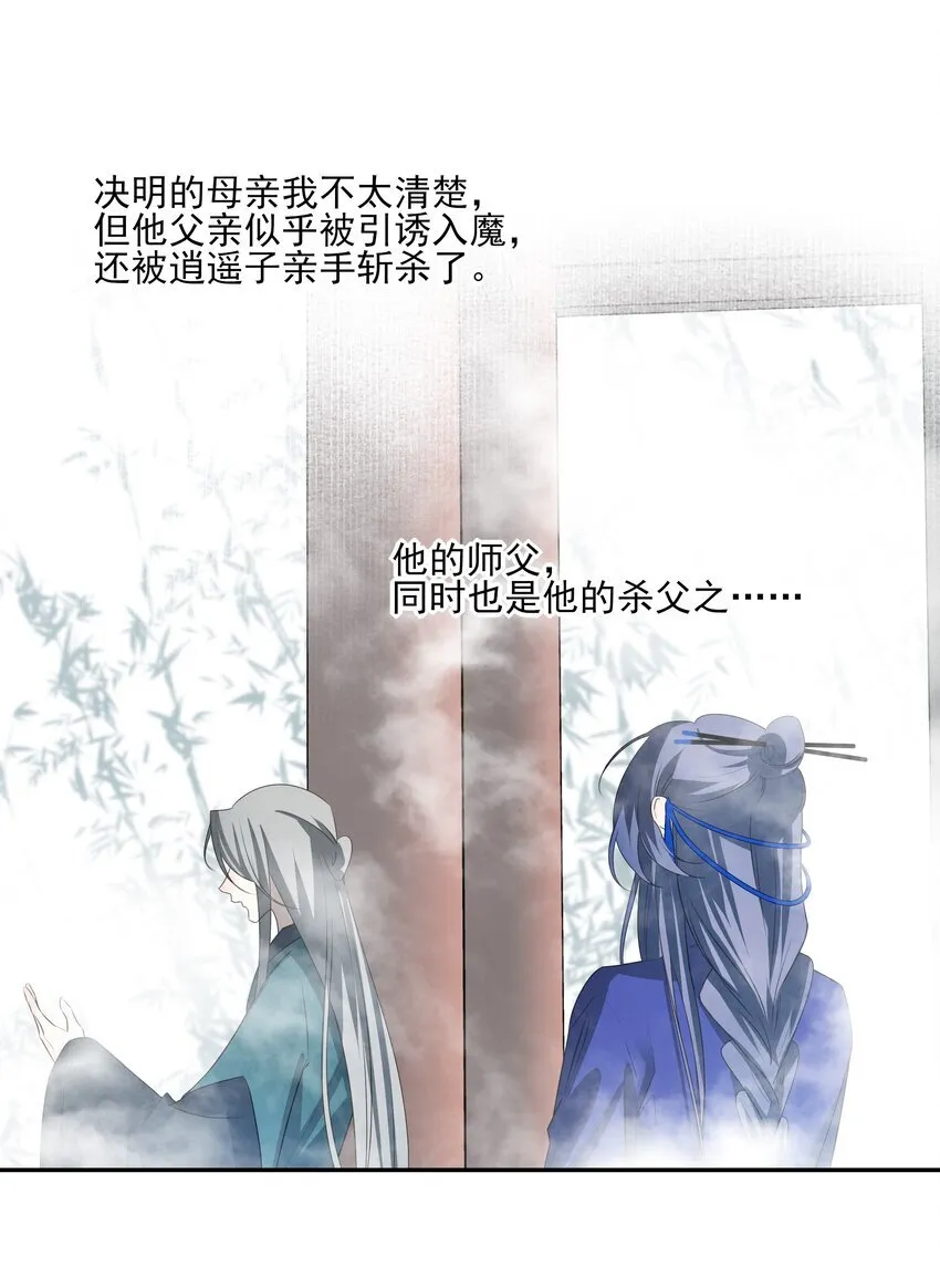 44 连璧之眼 第18页