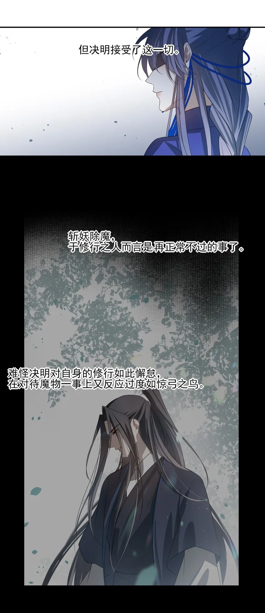 44 连璧之眼 第19页