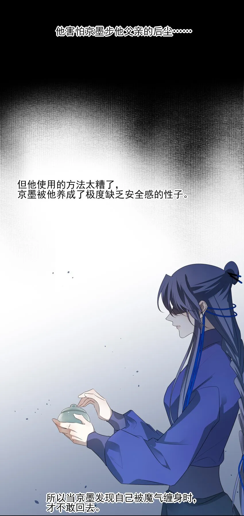 44 连璧之眼 第20页