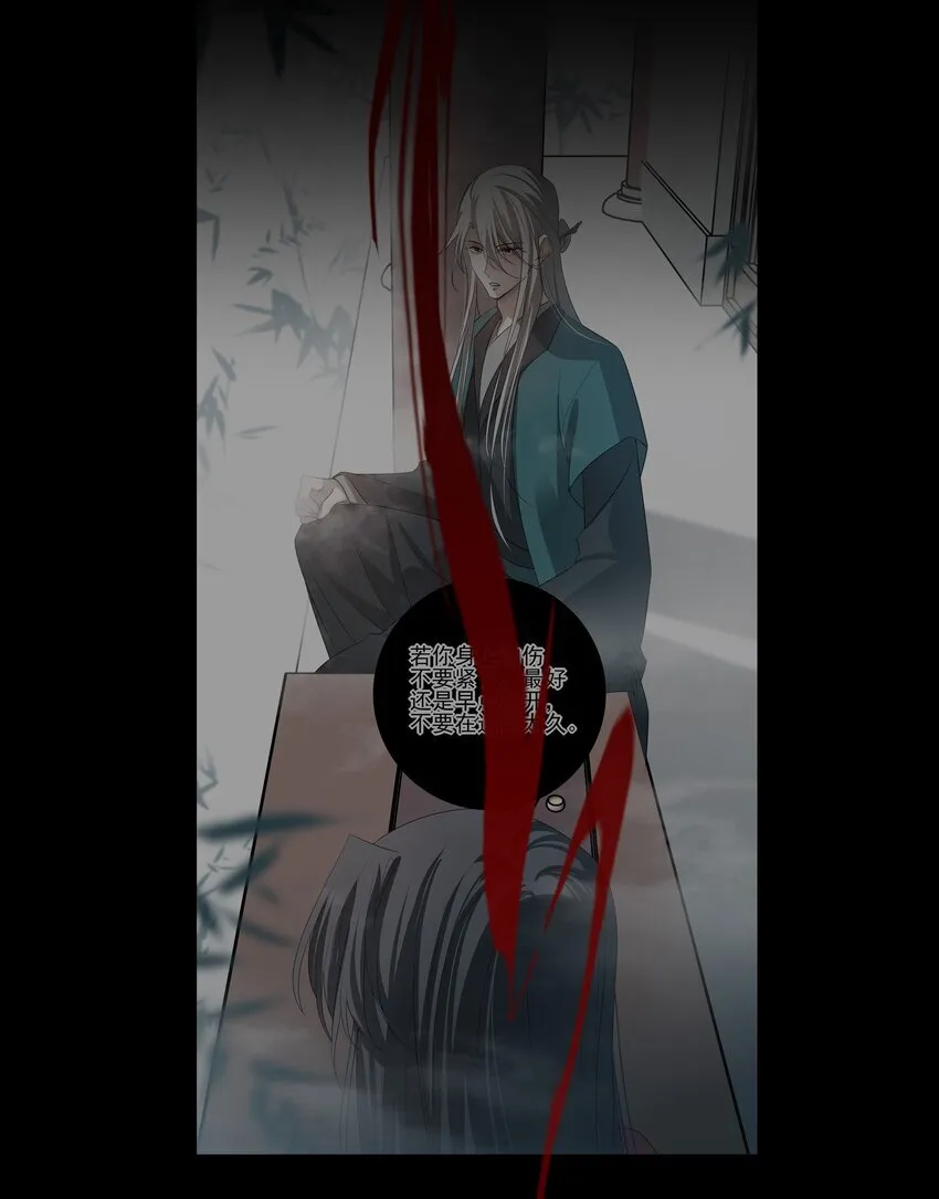 44 连璧之眼 第24页