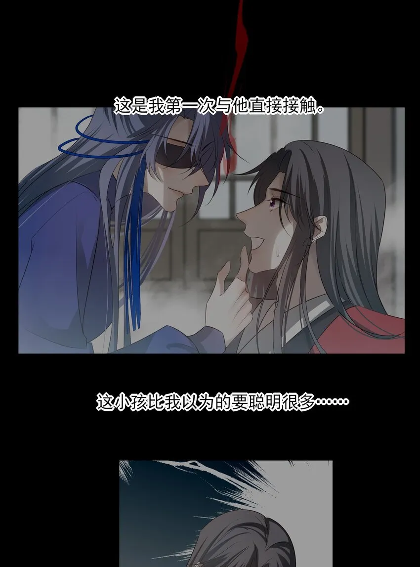 44 连璧之眼 第25页