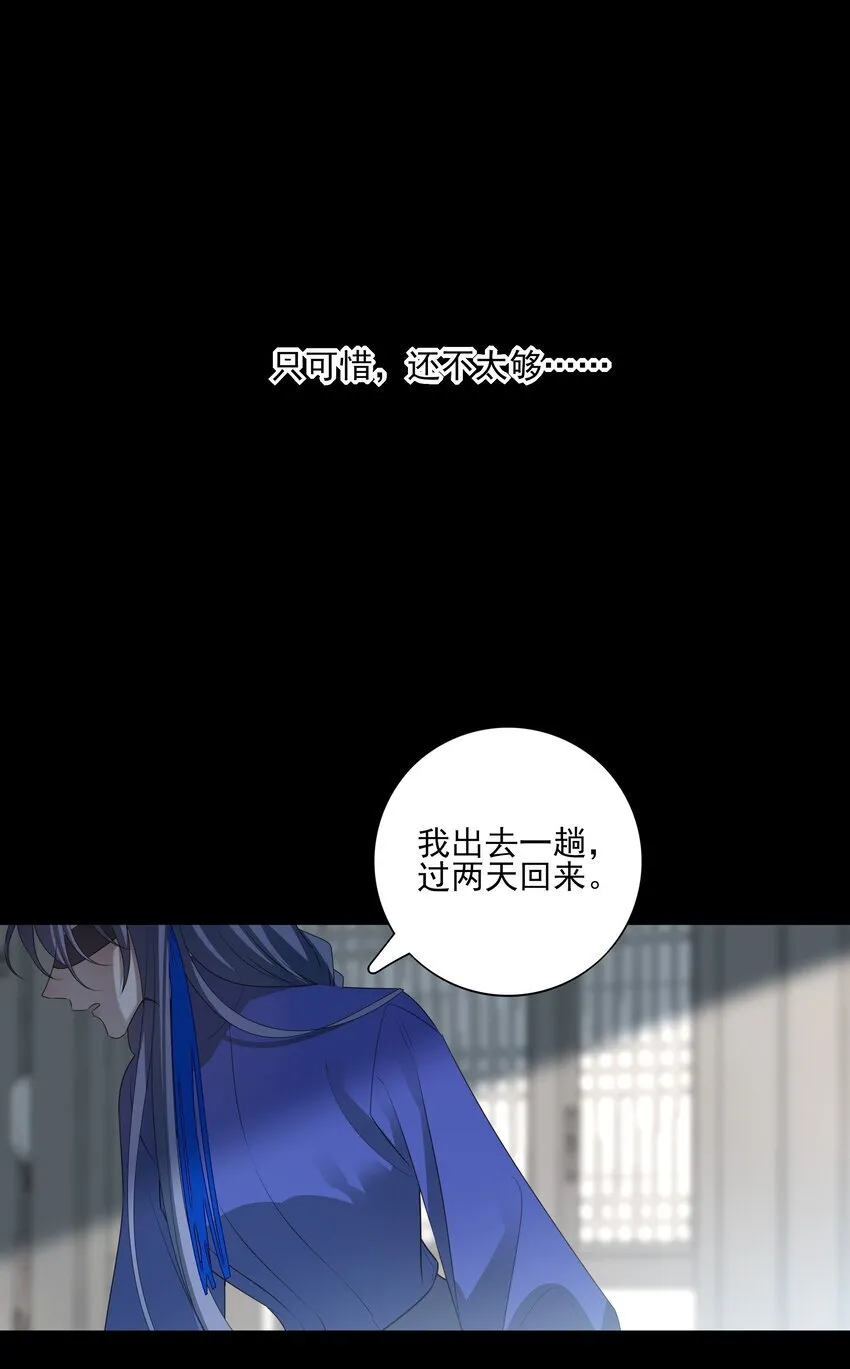44 连璧之眼 第27页
