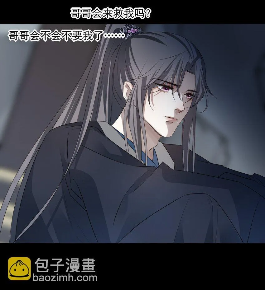 44 连璧之眼 第32页