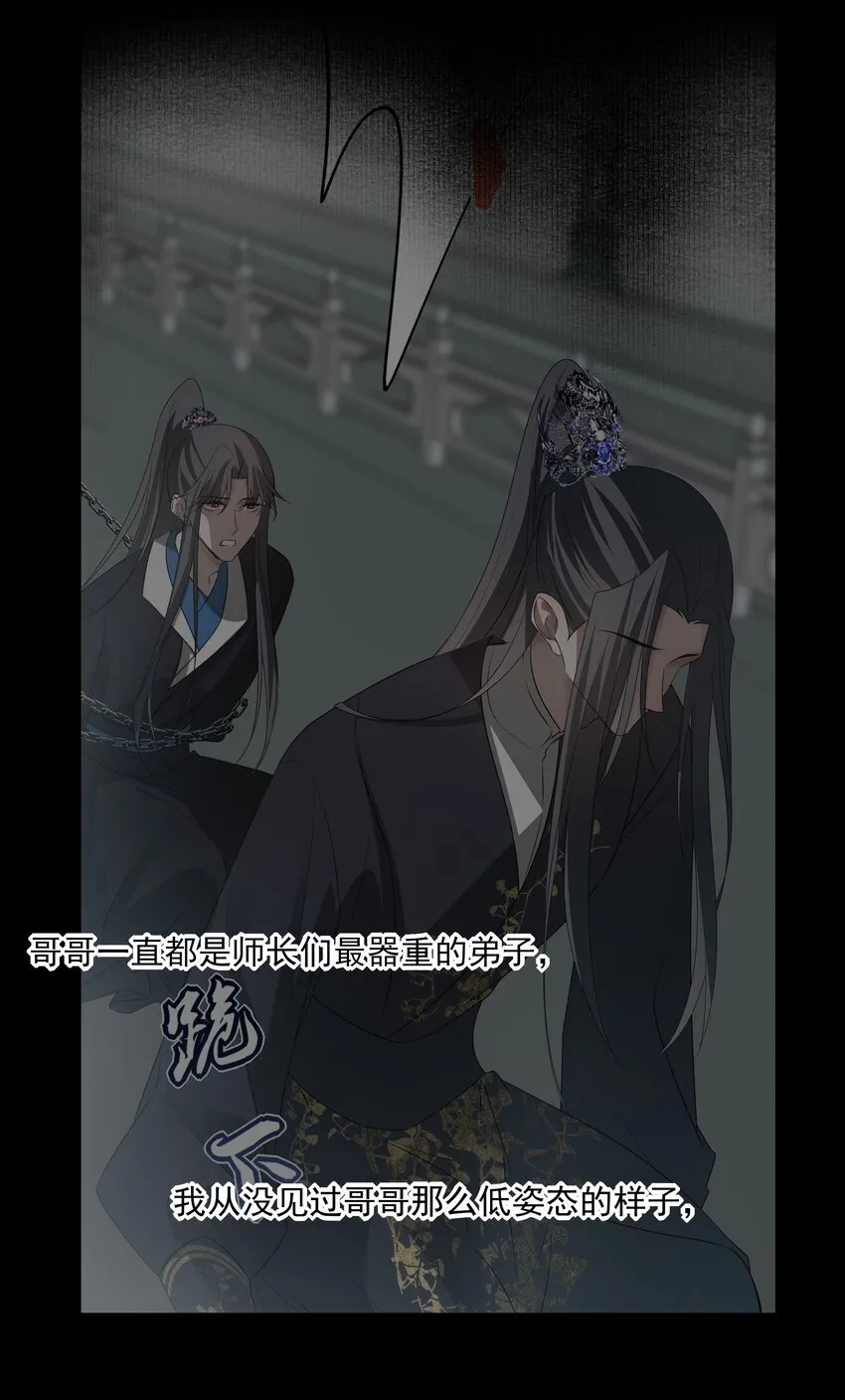 44 连璧之眼 第33页