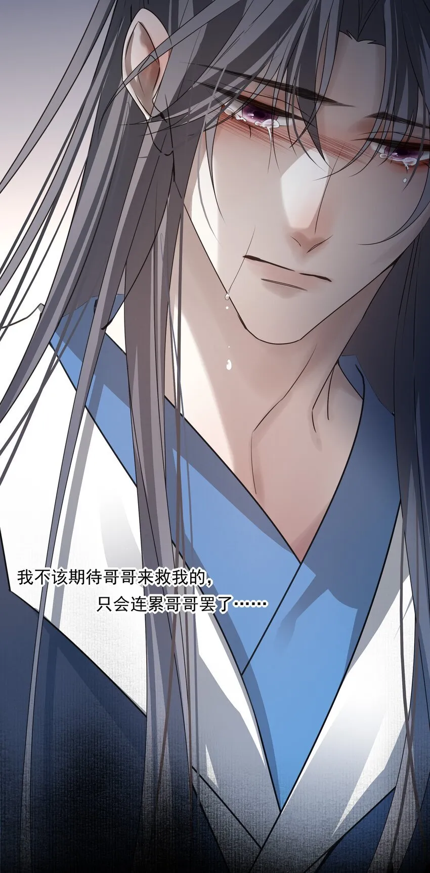44 连璧之眼 第35页