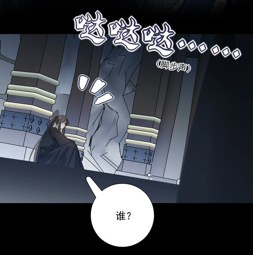 44 连璧之眼 第36页