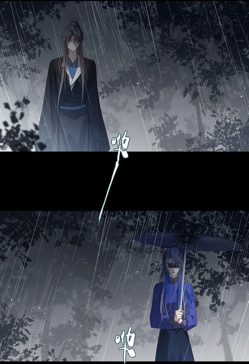 44 连璧之眼 第39页