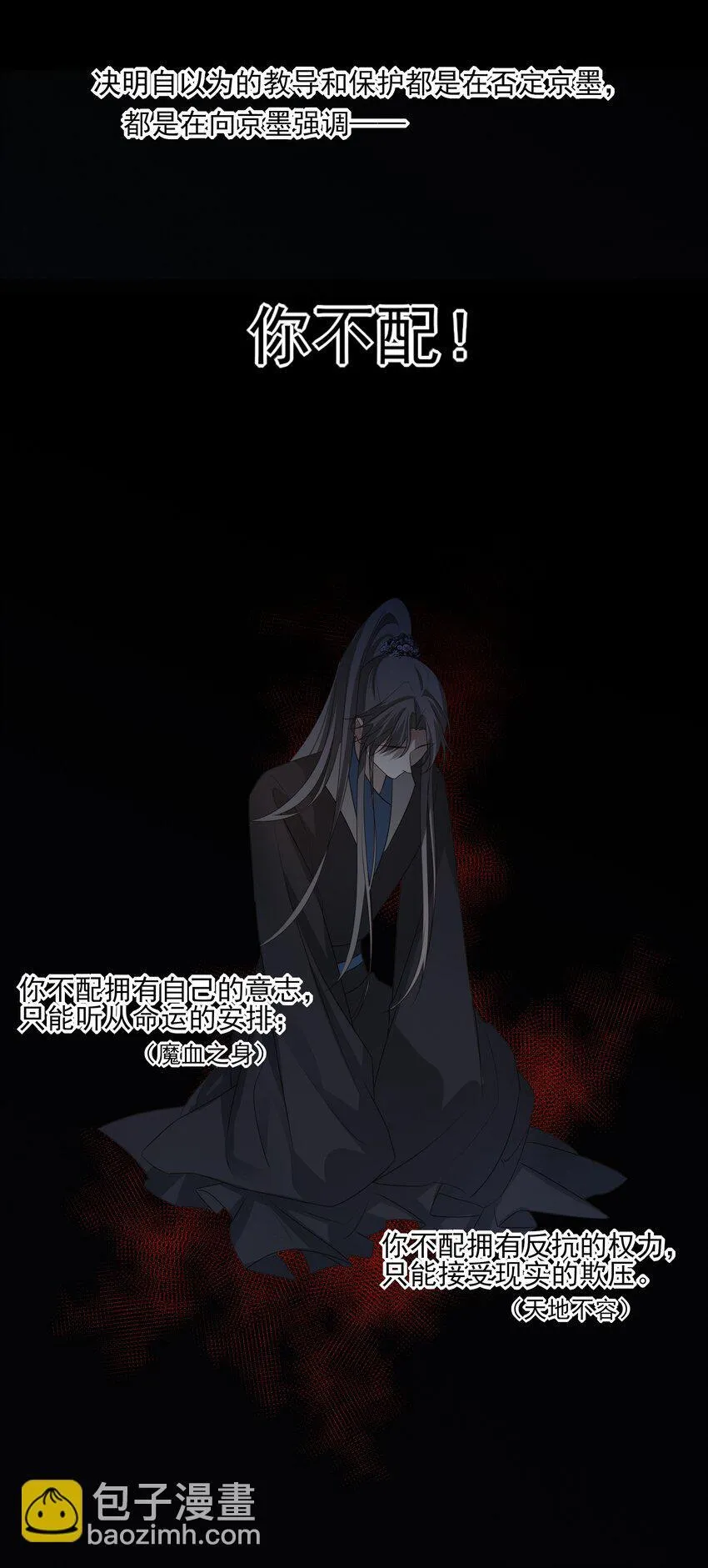 44 连璧之眼 第41页