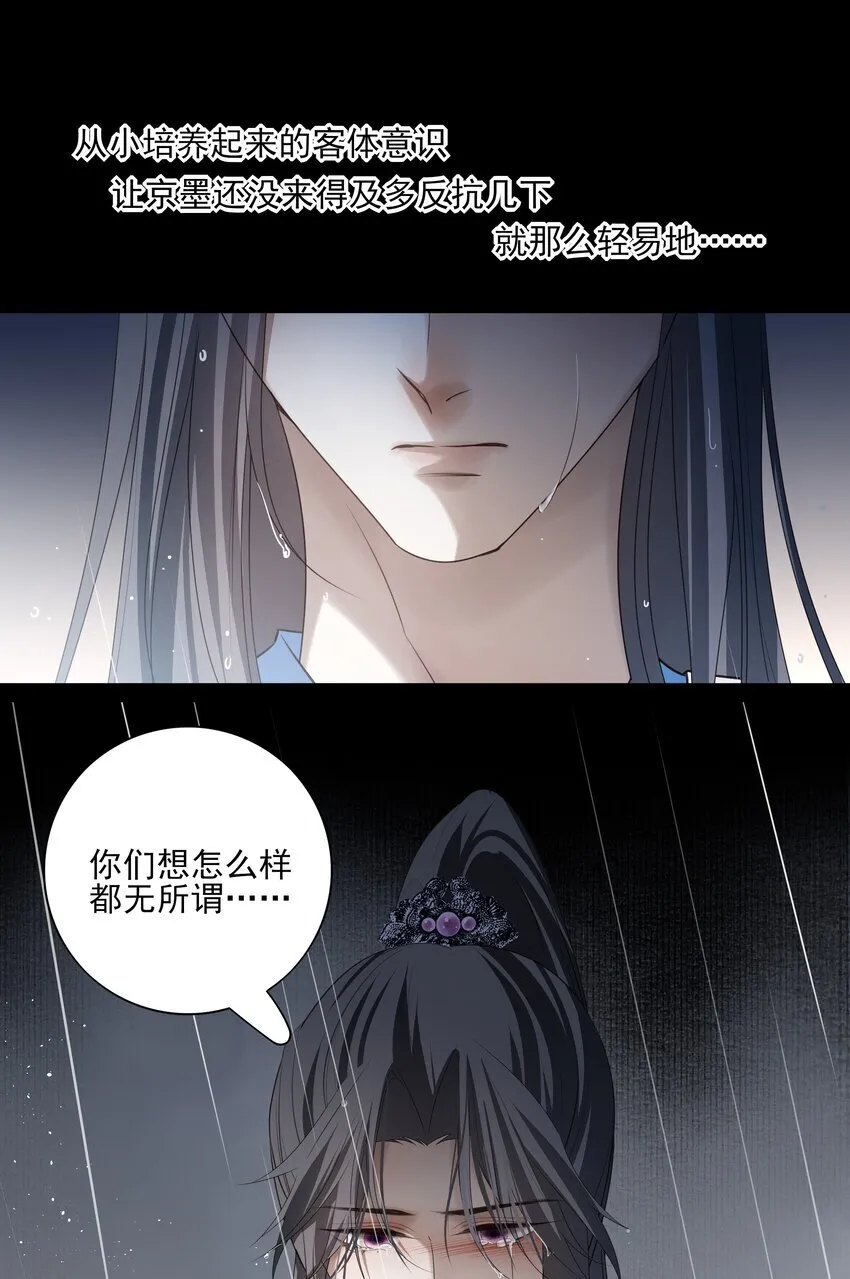 44 连璧之眼 第42页