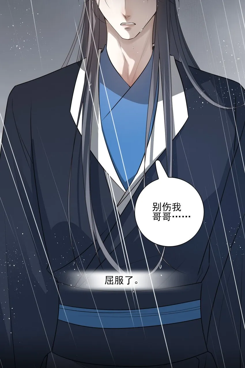 44 连璧之眼 第43页