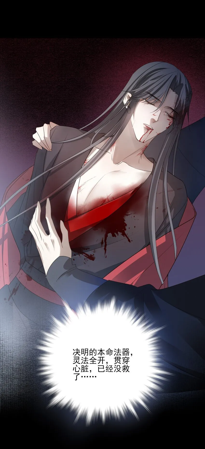 44 连璧之眼 第48页