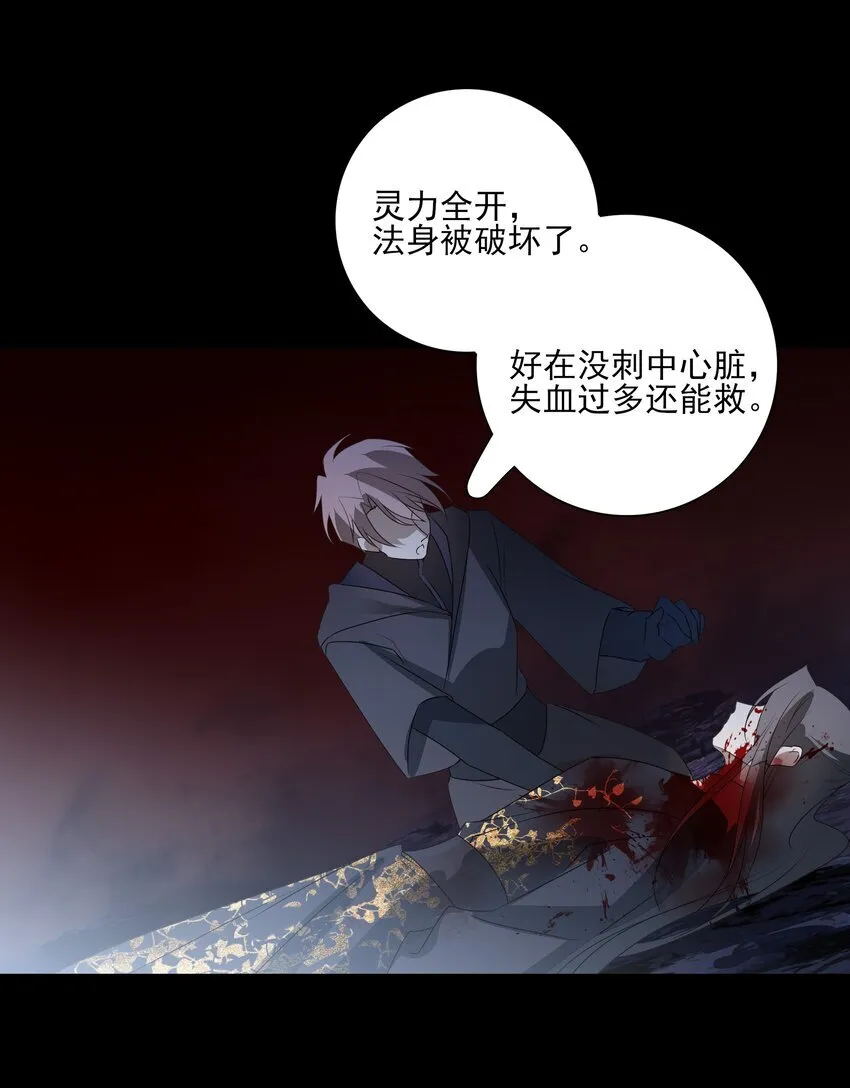 44 连璧之眼 第49页
