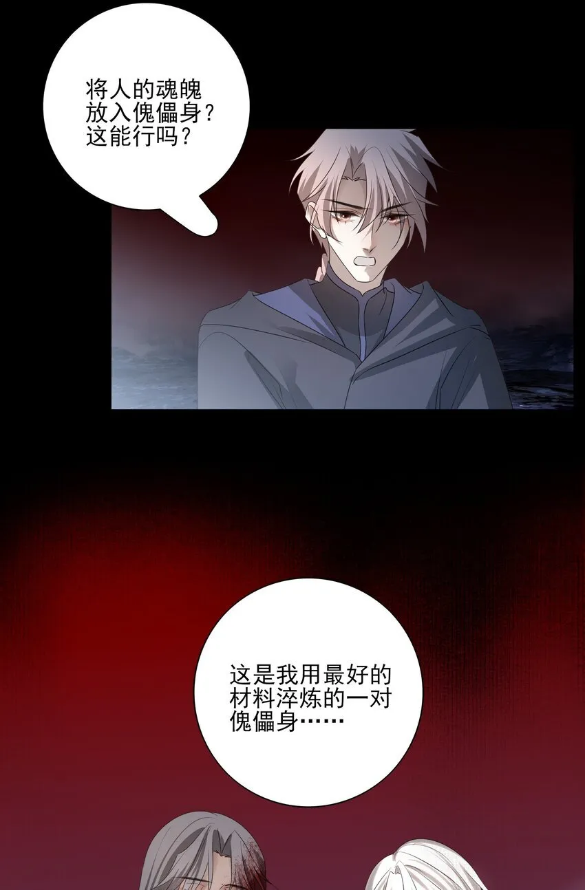 44 连璧之眼 第52页