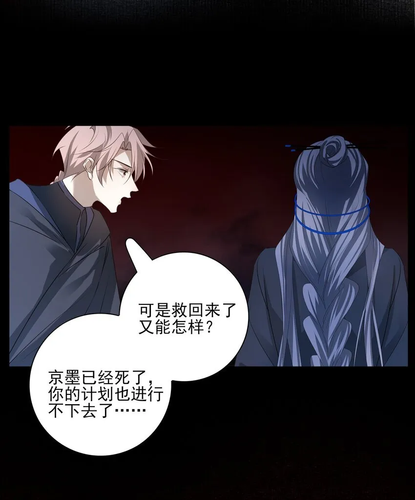 44 连璧之眼 第54页