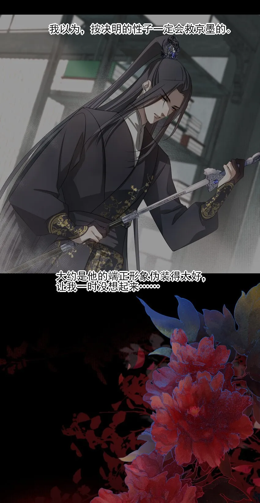 44 连璧之眼 第57页